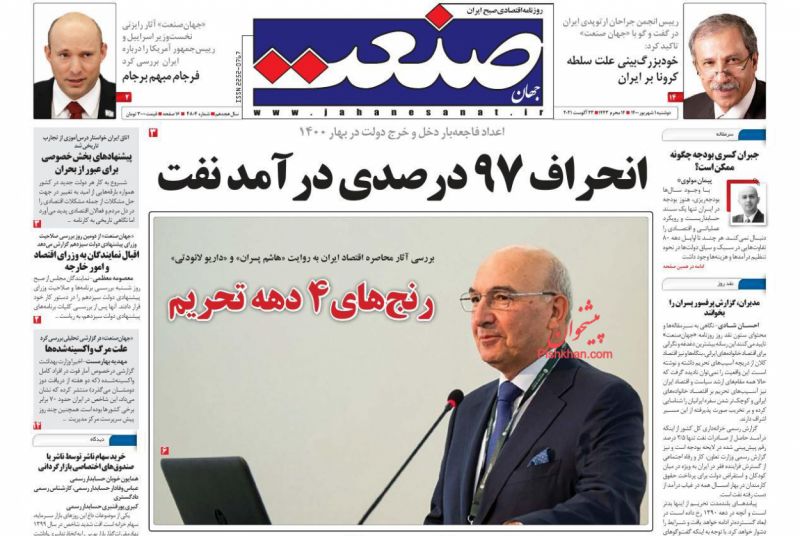  یکی از فعالیت های موسسه آن آتلیه و گرافیک روزنامه جهان صنعت است که از سال 90 فعالیت خود را آغاز نوده و در حال حاضر جزو روزنامه های تراز اول اقتصادی است.