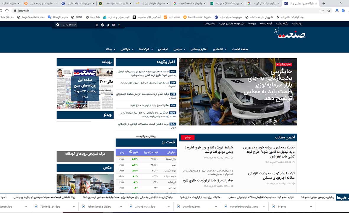  از فعالیت های موسسه آن مدیریت وب سایت خبری تحلیلی JSNEWS است .https://jsnews.irwww.jsnews.ir